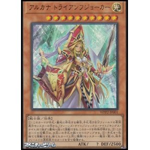 画像: 【ウルトラレア】アルカナ トライアンフジョーカー
