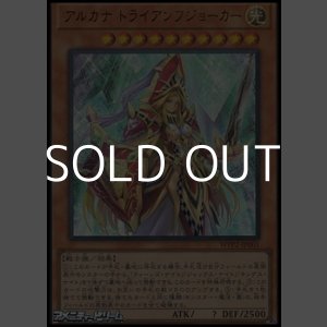 画像: 【ウルトラレア】アルカナ トライアンフジョーカー