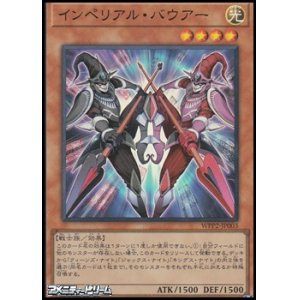 画像: 【スーパーレア】インペリアル・バウアー