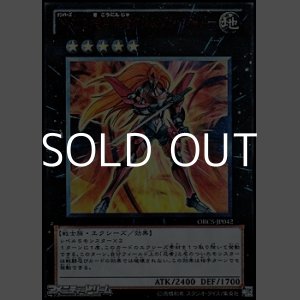 画像: 【ウルトラレア】No.12 機甲忍者クリムゾン・シャドー