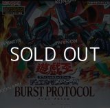 画像: （本商品をご注文の際は入金期限にご注意ください）【遊戯王OCG】デュエルモンスターズ BURST PROTOCOL BOX