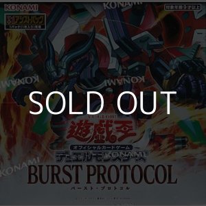 画像: （本商品をご注文の際は入金期限にご注意ください）【遊戯王OCG】デュエルモンスターズ BURST PROTOCOL BOX