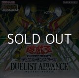画像: （本商品をご注文の際は入金期限にご注意ください）【遊戯王OCG】デュエルモンスターズ DUELIST ADVANCE
