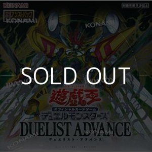 画像: （本商品をご注文の際は入金期限にご注意ください）【遊戯王OCG】デュエルモンスターズ DUELIST ADVANCE