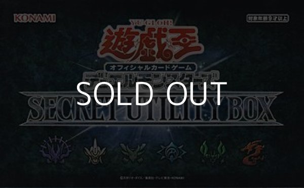 画像1: （本商品をご注文の際は入金期限にご注意ください）【遊戯王OCG】SECRET UTILITY BOX (1)