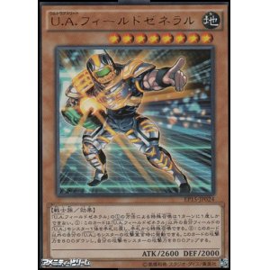 画像: 【ウルトラレア】U.A.フィールドゼネラル