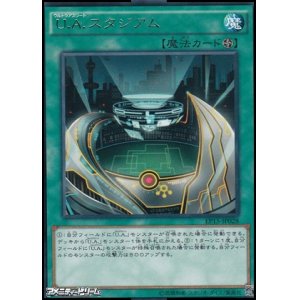 画像: 【レア】U.A.スタジアム