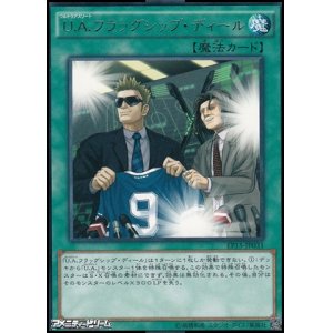画像: 【レア】U.A.フラッグシップ・ディール