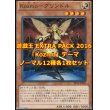 画像1: 遊戯王 EXTRA PACK 2016 「Kozmo」テーマノーマル 12種各1枚セット (1)