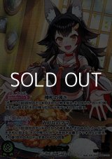 画像: 【OUR】大神ミオ