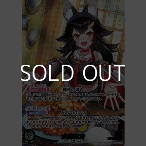 画像: 【OUR】大神ミオ