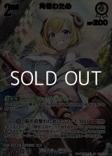 画像: 【UR】角巻わため