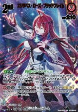 画像: 【UR】エリザベス・ローズ・ブラッドフレイム