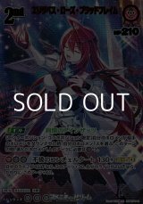 画像: 【UR】エリザベス・ローズ・ブラッドフレイム