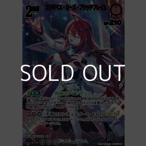 画像: 【UR】エリザベス・ローズ・ブラッドフレイム