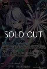 画像: 【UR】ラプラス・ダークネス