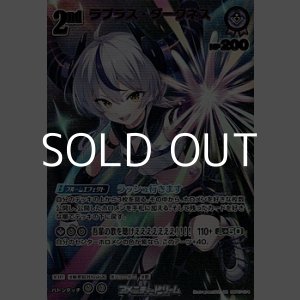 画像: 【UR】ラプラス・ダークネス