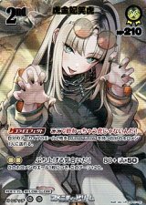 画像: 【UR】虎金妃笑虎