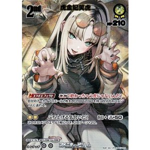 画像: 【UR】虎金妃笑虎