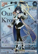 画像: 【HR】オーロ・クロニー