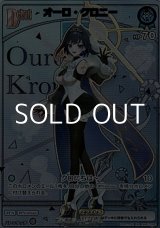 画像: 【HR】オーロ・クロニー
