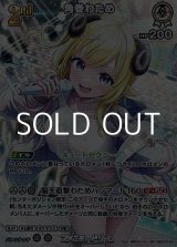画像: 【SR】角巻わため