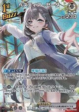 画像: 【SR】ベスティア・ゼータ