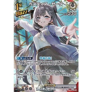 画像: 【SR】ベスティア・ゼータ