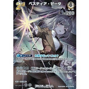 画像: 【SR】ベスティア・ゼータ