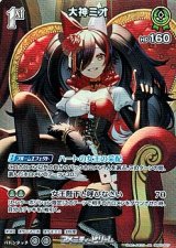 画像: 【SR】大神ミオ