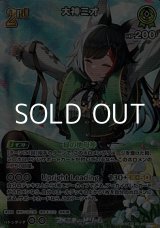 画像: 【SR】大神ミオ