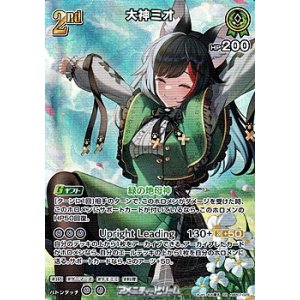 画像: 【SR】大神ミオ