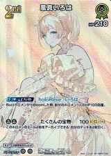 画像: 【SR】風真いろは