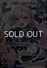 画像: 【SR】アイラニ・イオフィフティーン