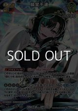 画像: 【SR】輪堂千速