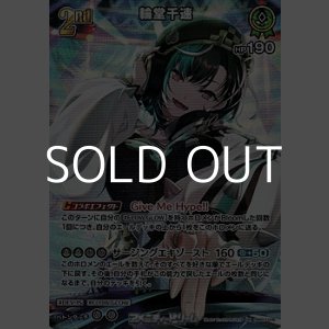 画像: 【SR】輪堂千速