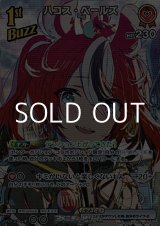 画像: 【SR】ハコス・ベールズ