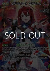 画像: 【SR】エリザベス・ローズ・ブラッドフレイム