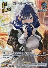 画像: 【SR】オーロ・クロニー