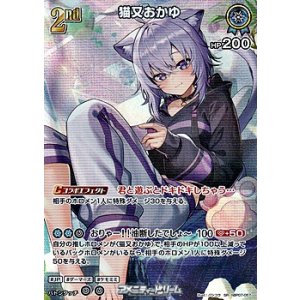 画像: 【SR】猫又おかゆ