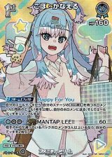 画像: 【SR】こぼ・かなえる