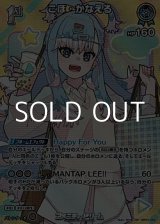 画像: 【SR】こぼ・かなえる
