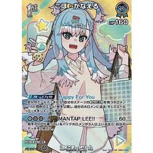 画像: 【SR】こぼ・かなえる