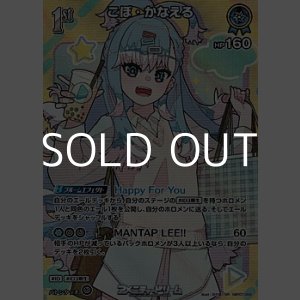 画像: 【SR】こぼ・かなえる