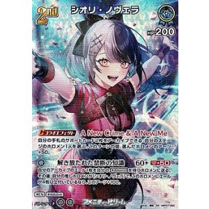 画像: 【SR】シオリ・ノヴェラ