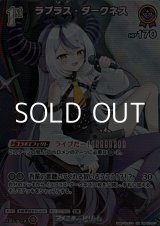画像: 【SR】ラプラス・ダークネス