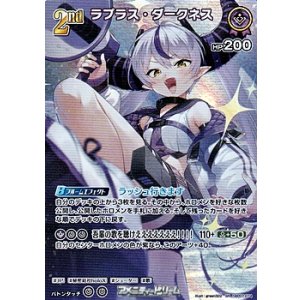 画像: 【SR】ラプラス・ダークネス