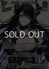 画像: 【SR】ネリッサ・レイヴンクロフト