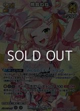 画像: 【SR】桃鈴ねね