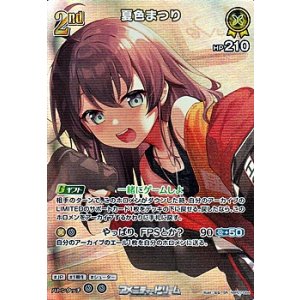 画像: 【SR】夏色まつり